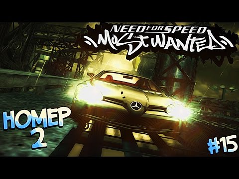 Видео: #15 | Рейзор, я иду за тобой - готовь Бэху | Need For Speed Most Wanted 2005