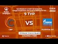 Чемпионат СПб по футболу 7х7 | СБР vs Газпром АП
