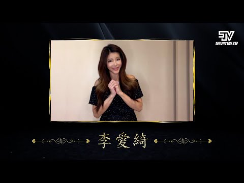 【眾星狂賀－李愛綺】信吉衛視「台灣大歌廳」迎向第100集!!