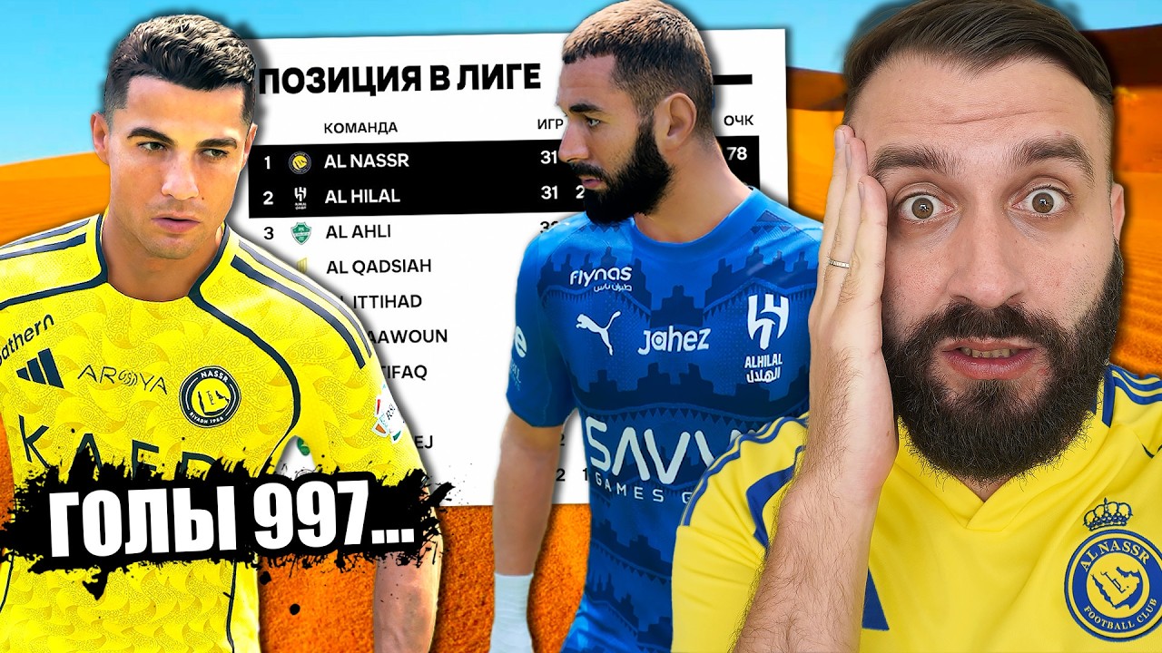 Решил КОНФЛИКТ РОНАЛДУ и БЕНЗЕМА единственным правильным способом!