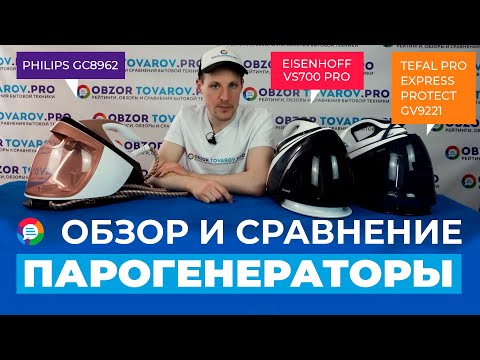 Рейтинг лучших парогенераторов - ТОП-3