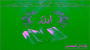 009  سورة التوبة عبدالله المطرود   Surah At Tawba Abdullah Al Mattrod