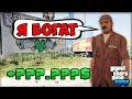 Сколько Инкассатор Зарабатывает в Час на Arizona RP! - Жизнь Бомжа GTA SAMP #44