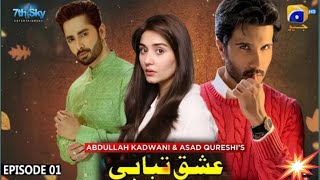 Download Lagu Teaser 1 | 𝗜𝘀𝗵𝗾 𝗧𝗮𝗯𝗮𝗵𝗶 | Feroze Khan | Dur-e-Fishan | Coming Soon | 7th Sky Entertainment | MP3