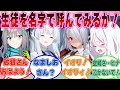 先生が面白半分でブルアカ生徒を名字で呼んでみたら、生徒たちのメンタルがズタボロになった世界線に対する反応集【ブルアカ/まとめ/反応集】