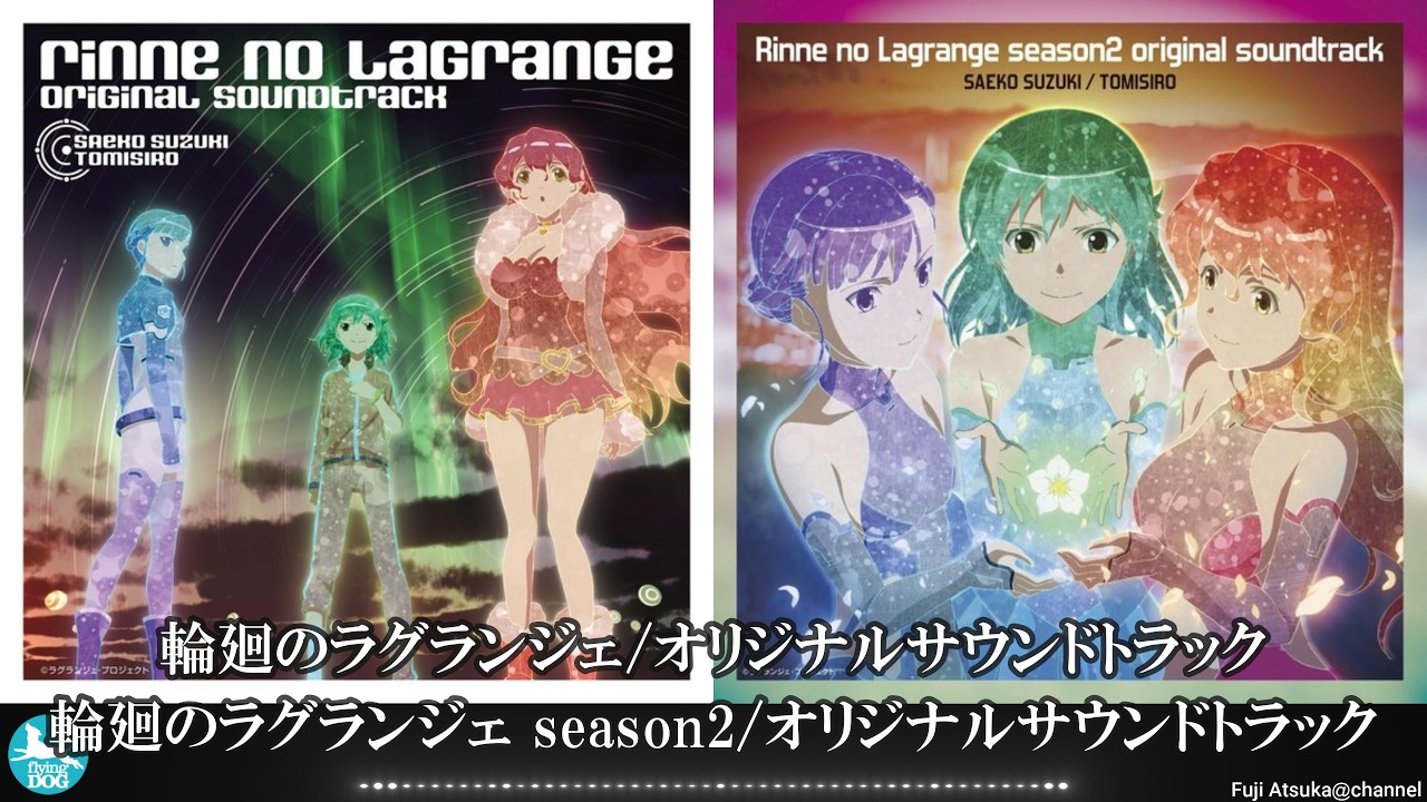 輪廻のラグランジェ,season2】オリジナルサウンドトラック - YouTube