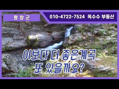 (310) 이보다 더 좋은 계곡있을까요?