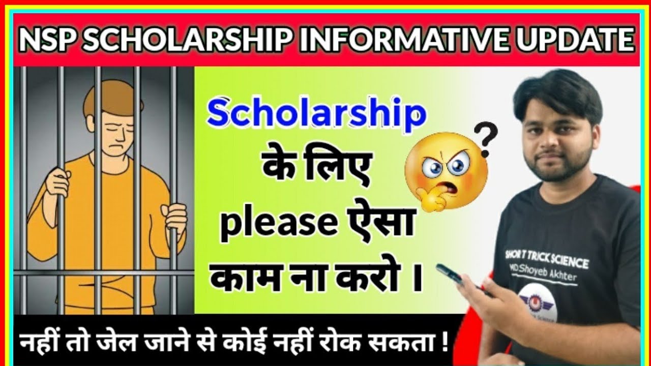NSP Scholarship Big Information Video For Everyone | National Scholarship New Important Video Today
