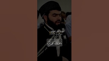 سورة يوسف الآية 21-22