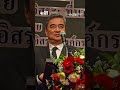 "อภิสิทธิ์ " ลั่น "โอกาสทอง" แก้วิกฤต "องค์กรอิสระ" ทำรัฐธรรมนูญฉบับใหม่ | Thai PBS News