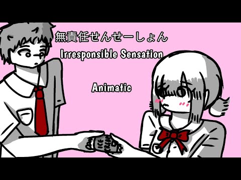 無責任せんせーしょん (Irresponsible Sensation) | OC Animatic