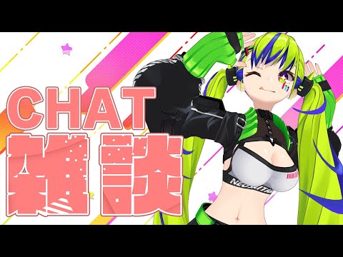 【雑談Chat】Check discord! #はいぴんぐ  #Vtuber