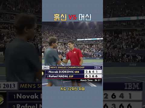 흙신 나달 vs 머신 조코비치의 전성기 랠리수준 ㄷㄷ