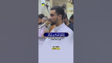 سوره مبارکه اسراء آیات 12-14 📖 تلاوت قرآن آرامش بخش توسط عبدالله سعید 🤲🏼 #قرآندی