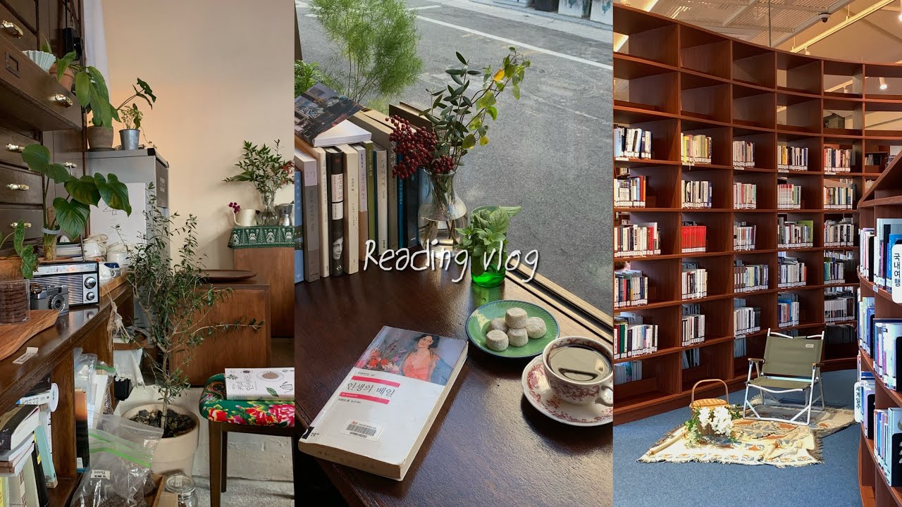 독서 브이로그 | 지루함 못 견디는 사람의 독서 목록 | 카페같은 도서관에서 책 읽기