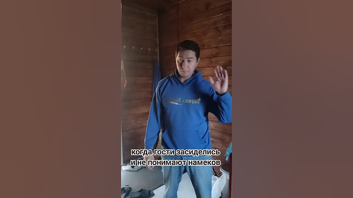 Не понимают намеков🧐 #юмор #приколы #гости #shorts #паримжарим