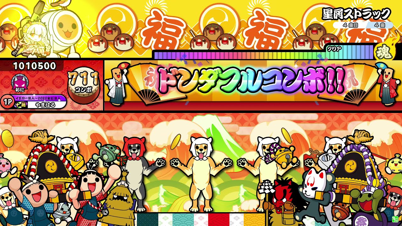 【太鼓の達人 ニジイロver.】星屑ストラック（キャプチャー）