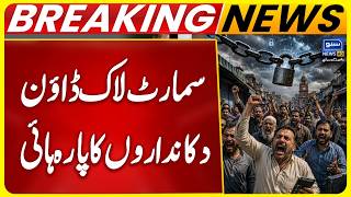 Lockdown Or Economic Killing? Lahore Traders Furious As Lockdown Resumes | Breaking News