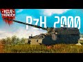 War Thunder : PzH. 2000 ปรับแล้วปรับอีก