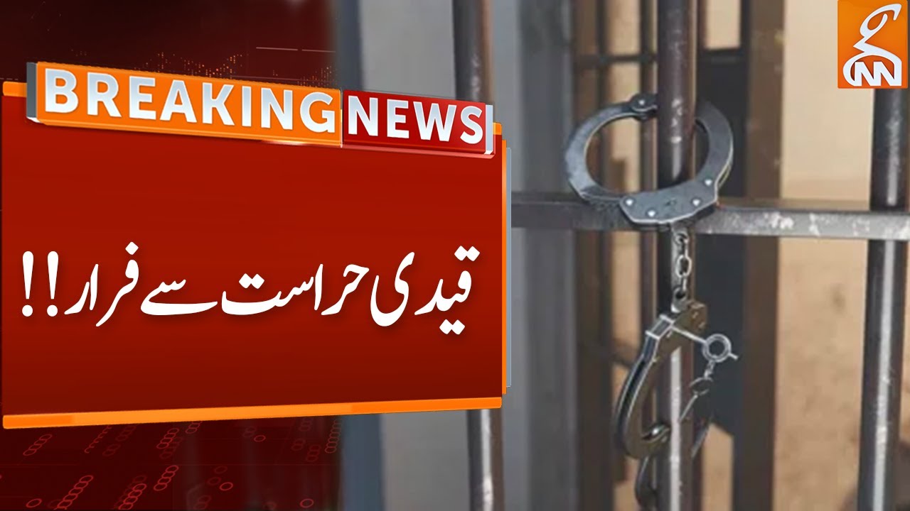 Prisoner Escaped from Police Custody | Breaking News | GNN - YouTube