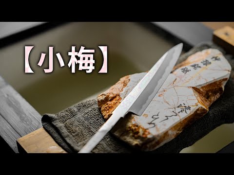 伊豫銘砥「澪つくしひめ 小梅」の紹介＆試し研ぎ - YouTube
