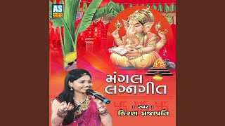 Kanku Chhanti Kankotri Lakhajo