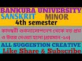 Bku Sanskrit 4th sem minor suggestion কাদম্বরী শুকনাসোপদেশ