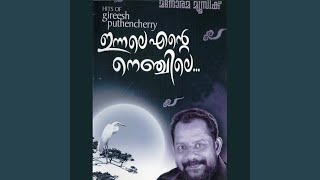 Video thumbnail of "Sujatha Mohan - Manjadi Mazha"