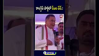 #janareddy #congressparty #revanthreddy #whoisnextcm @HittvNewstelugu