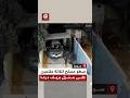 فيديو : سطو مسلح لثلاثة ملثمين على منزل بريف درعا 