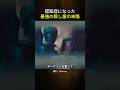 認知症になった最強の殺し屋の末路 #映画紹介