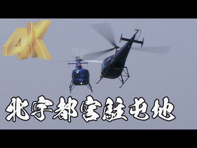 教官パイロットが操る多用途ヘリUH-1、練習ヘリTH-480Bによる機動飛行