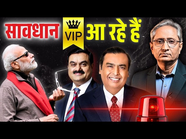 जान की कीमत न समय की, आम आदमी VIP के सामने कब तक लाचार खड़ा रहेगा