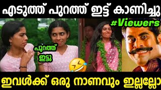 Download Lagu രേണു അഭിനയിച്ച് വെറുപ്പിച്ചു😂 | Renu Sudhi Short Film Troll | Troll Malayalam  MP3