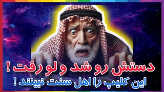 💥وقتی پیروان خلفا دست به جعل حدیث میزنند ! || فضایل ساختگی و جعلی برای ابوبکر ، کارشناس: پارسا حدادی