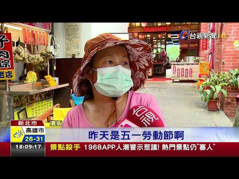 列警示熱點深坑老街湧人潮一度亮黃燈