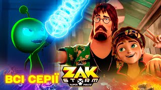 Зак Шторм  🏴‍☠️| ВСІ СЕРІЇ ПІДРЯД в одному відео | Zak Storm: Super Pirate 1 сезон українською