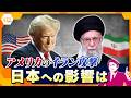 【タカオカ解説】アメリカが準備を着々と進めるイラン攻撃 日本の暮らしに影響は?
