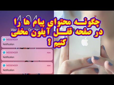 تصویری: نحوه تنظیم دستگاه صوتی پیش فرض در ویندوز 7: 7 مرحله