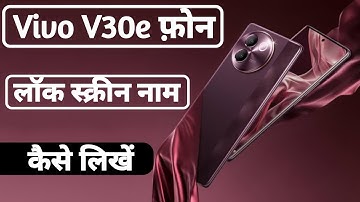 lock screen name setting vivo v30e | vivo v30e mobile me lock screen par name kaise likhe