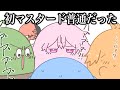 【手描き】マスタードよりバーベキューの方が好きな男らっだぁ【#らっだぁ切り抜き】