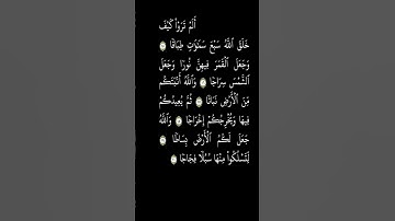 القران الكريم تلاوة خاشعة و هادئة من سورة نوح quran karem