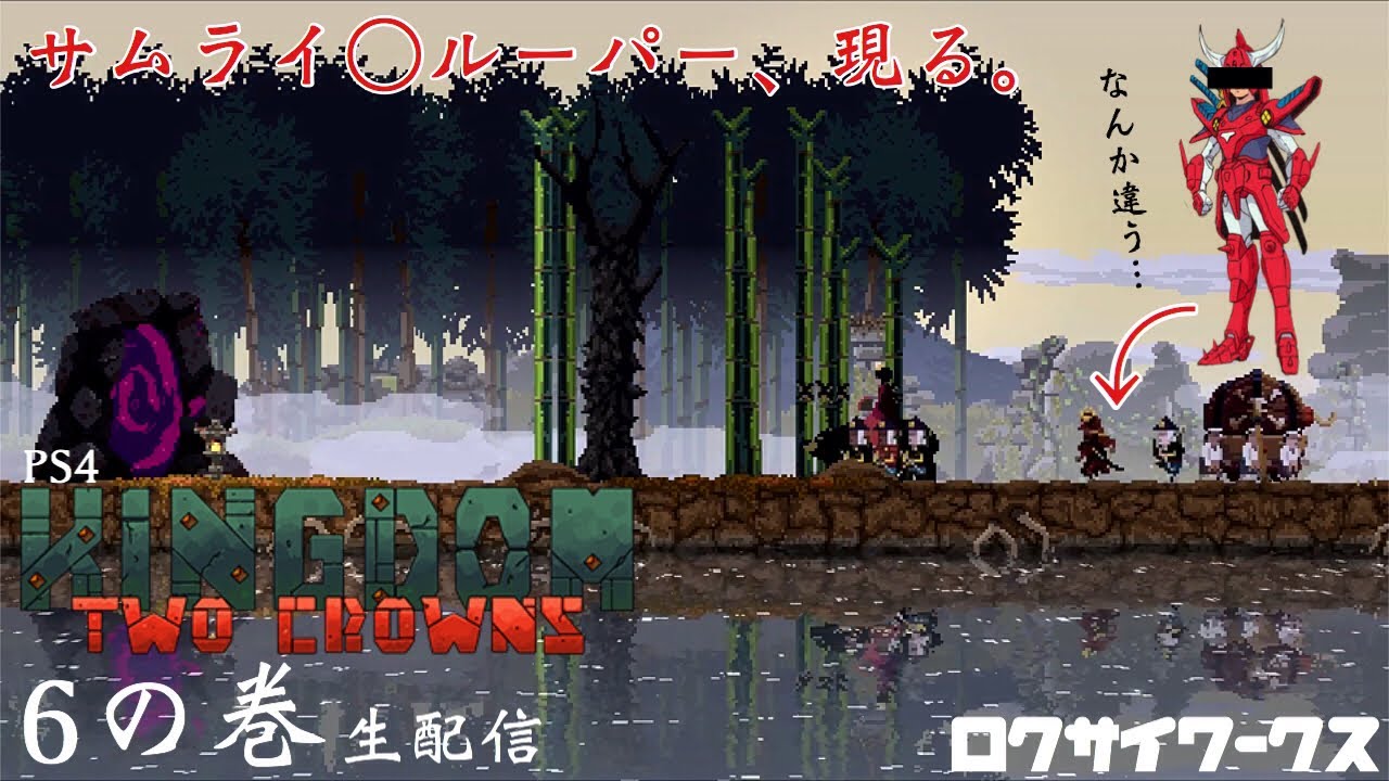 6【君主になろう】最後の島に行きたい！【Kingdom Two Crowns
