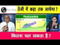 Physics Wallah share Buy,hold or sell ?Analysis | physics wallah share news,PW share target 2035