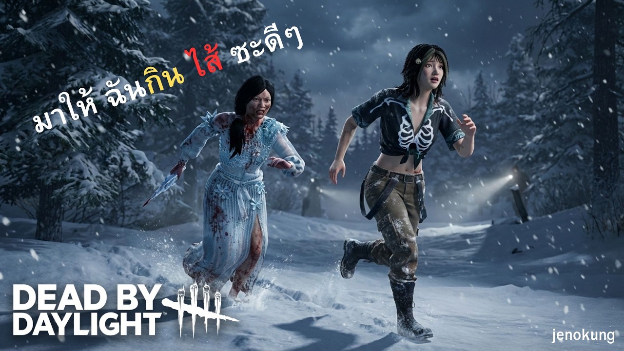 The Krasue (กระสือ) | Dead By Daylight