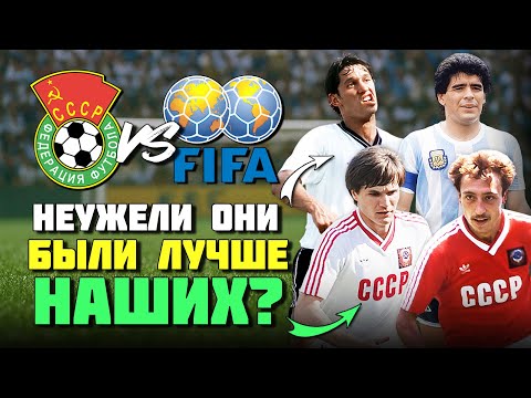 САМЫЕ ПЕРЕОЦЕНЁННЫЕ ГОЛЫ ЧМ 1986! Они НЕ ЛУЧШЕ голов сборной СССР ⚽️