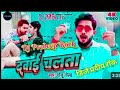 Dj pradeep rock    golu gold dawai chalata dj hard mix dj bhojpuri song 2024