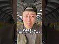 この人、痴漢です! #shorts
