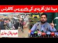 KP Education Minister Meena Khan Afridi Press Conference In Peshawar