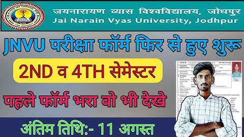 Jnvu 2nd semester form 2025 last date | jnvu 4th semester exam form 2025